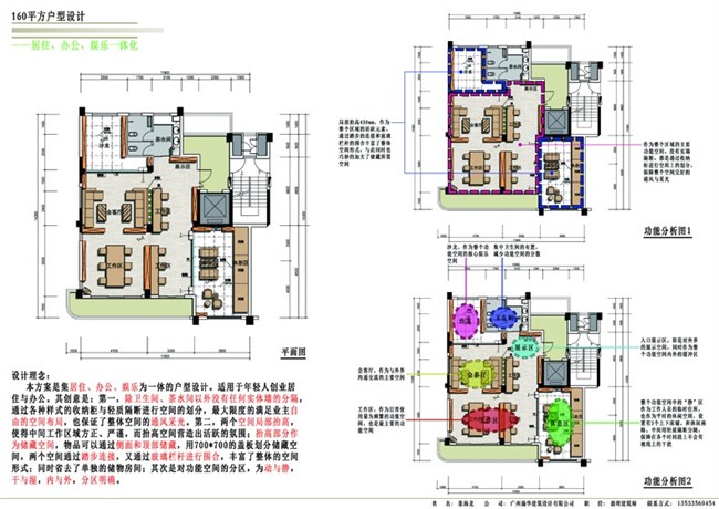 姓名：张海龙；公司：广州瀚华建筑设计有限公司；职位：助理建筑师；联系方式：13533569454.jpg