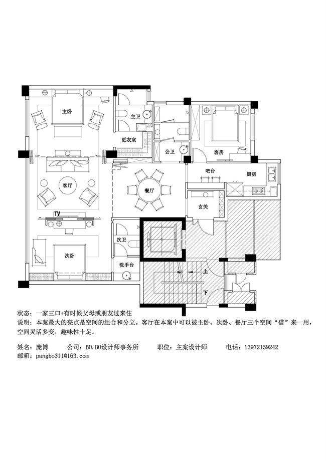 绿地方案（庞博） .jpg