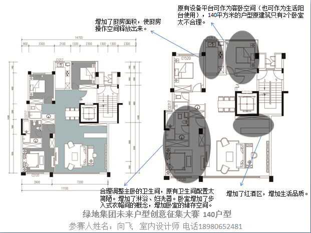 140户型参赛平面- 向飞.jpg