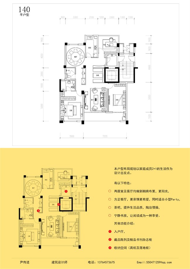 140平户型平面布局设计.jpg