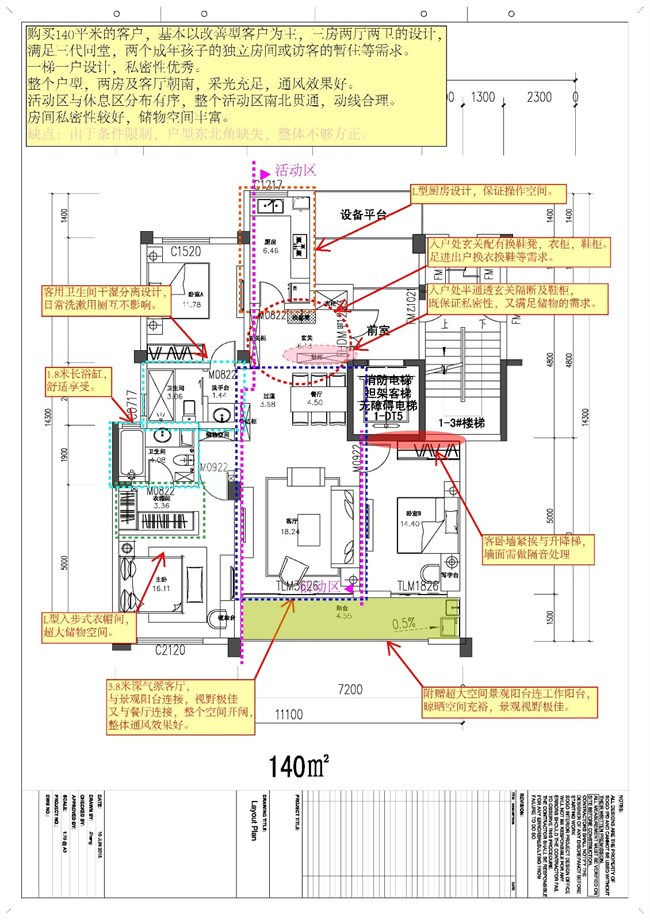 140竞赛户型平面图_张伟伟_页面_2.jpg