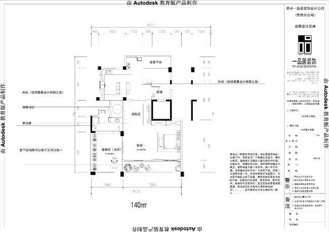 140竞赛方案张小花-Model.jpg