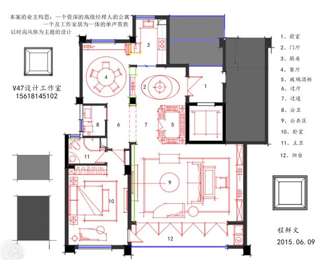 绿地140P户型优化方案.jpg