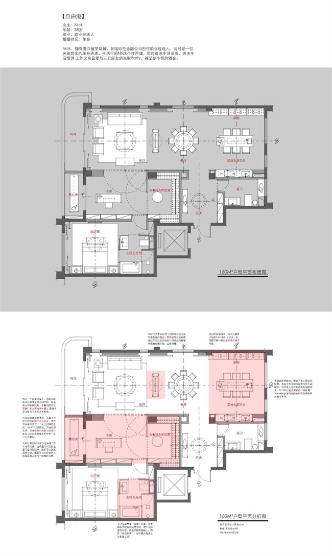 160户型平面设计 叶茜.jpg