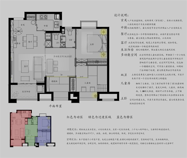 罗军13706717006绿地94户型.jpg