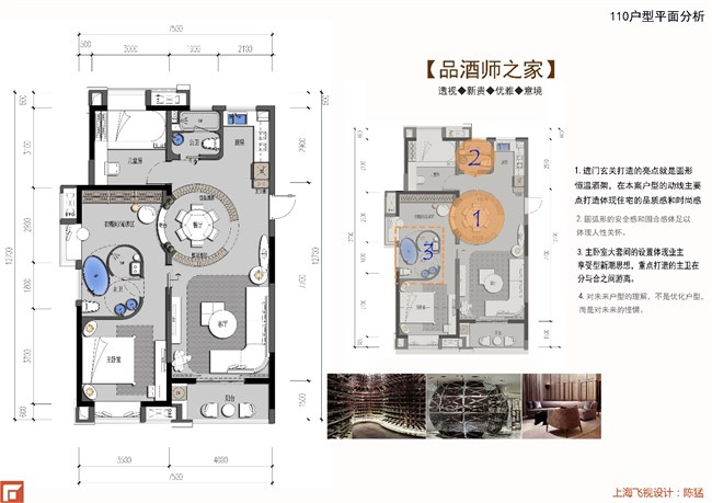 6——武汉110户型方案.jpg