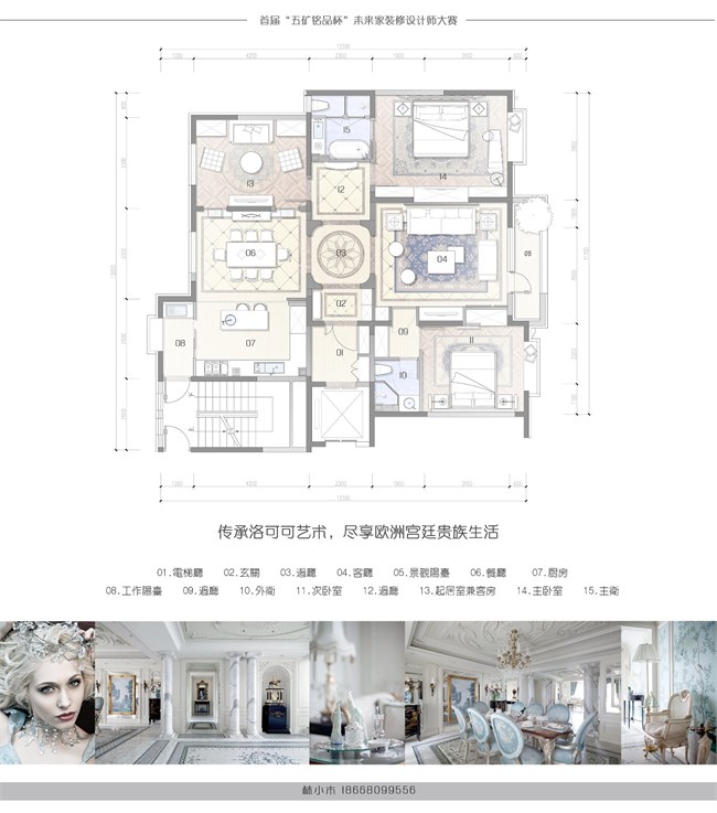 林小木 18668099556---七层方案.jpg