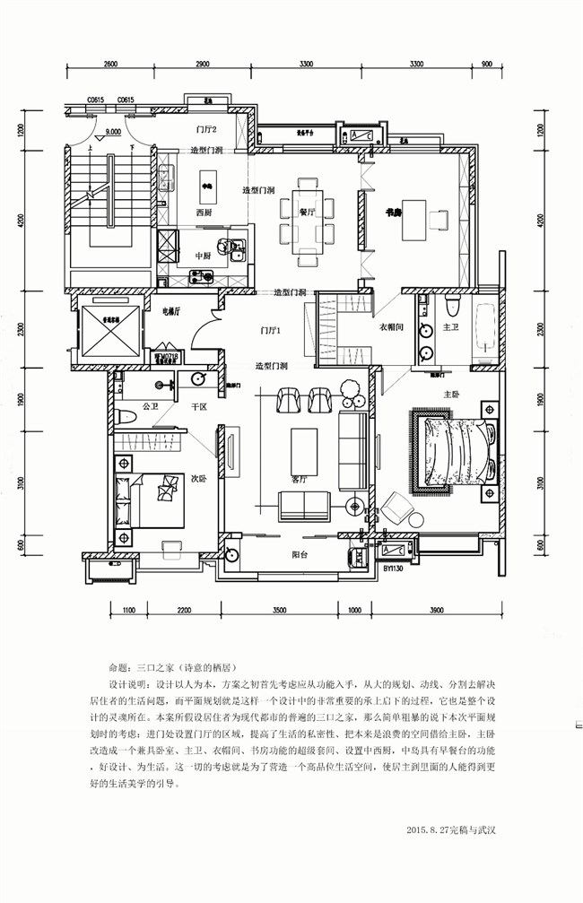平面规划.jpg
