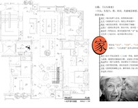 谭文杰丨四层户型丨五矿设计师大赛