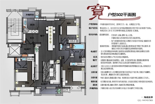 崔泰星海底世界.jpg