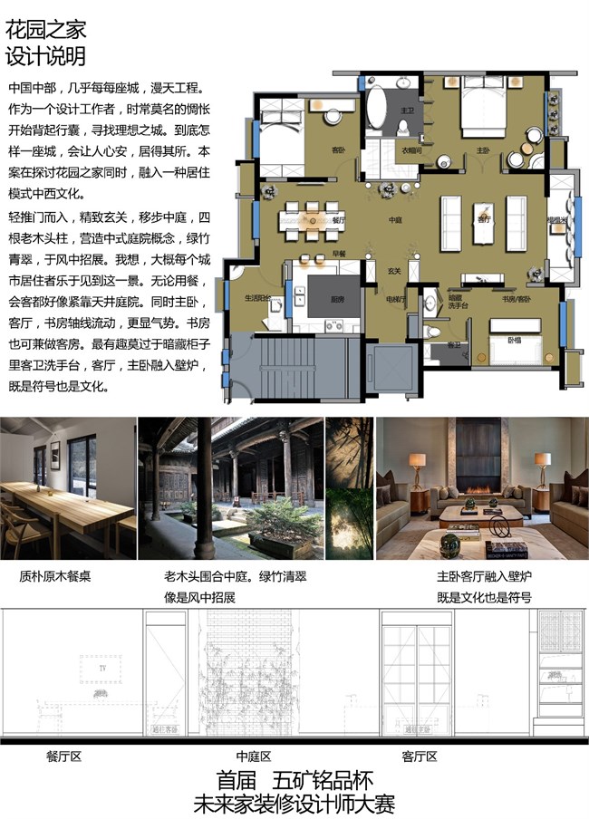 四层平面改造方案.jpg