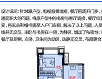 王凌云 | 102㎡ 户型 | 绿地户型大赛第二季作品2