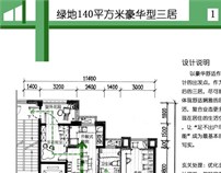 李博丨第二季绿地大赛作品