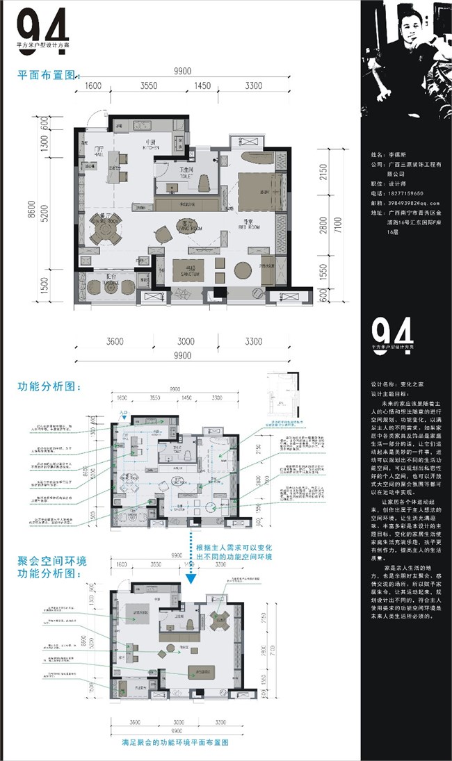 94平方米户型设计方案.jpg