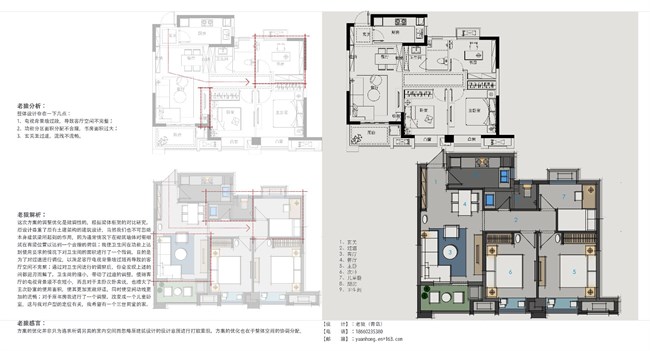95户型排版.jpg