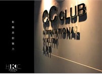 雷煊设计-CC CLUB-香港原创空间设计