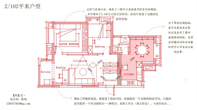 102平米户型.jpg