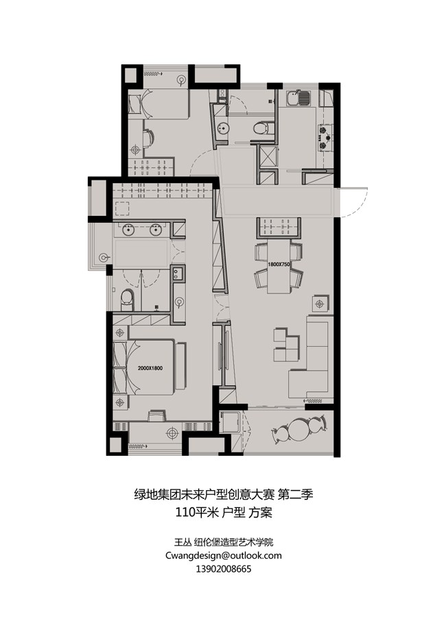 110平米户型_王丛.jpg