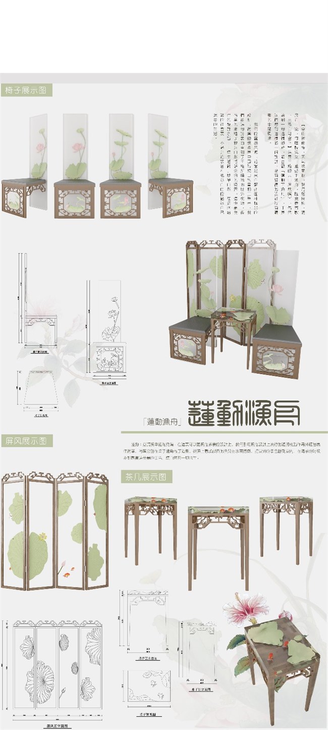 莲动渔舟.jpg