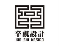 深圳市辛视装饰设计有限公司