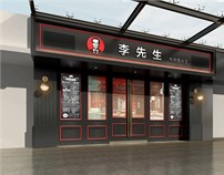 李先生广州东站店丨花万里深圳餐饮设计