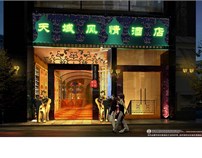 【天域风情酒店】—湖南酒店设计丨长沙主题酒店设计