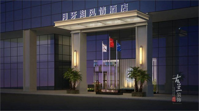月牙湖酒店1.jpg