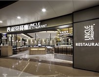 餐厅空间设计“艺鼎新作”当香港茶餐厅遇上时尚简约风