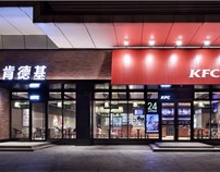 KFC餐厅空间设计，百胜集团&amp;艺鼎设计，共同延续经典