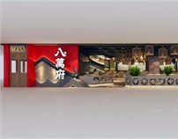 【火锅】八萬府