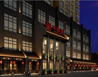 半亩田中餐厅|餐厅设计效果图|七原设计