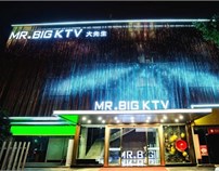 多元艺术文化与娱乐空间的碰撞-MR.BIG 大先生KTV