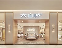 飞杰设计 | 大自然的冥想，大自然棕床垫展厅
