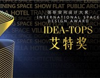 RICK瑞克國際設計│斬獲Idea-Tops艾特獎第十屆國際“空間設計”地產樣板房類別優秀獎