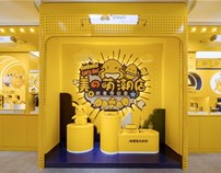 美的萌潮体验店 —— 爱! 大声喊出来     Midea-Mengchao experience store——Say love out loud.