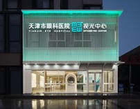 专业中打造自然温馨---天津市眼科医院视光中心河东店