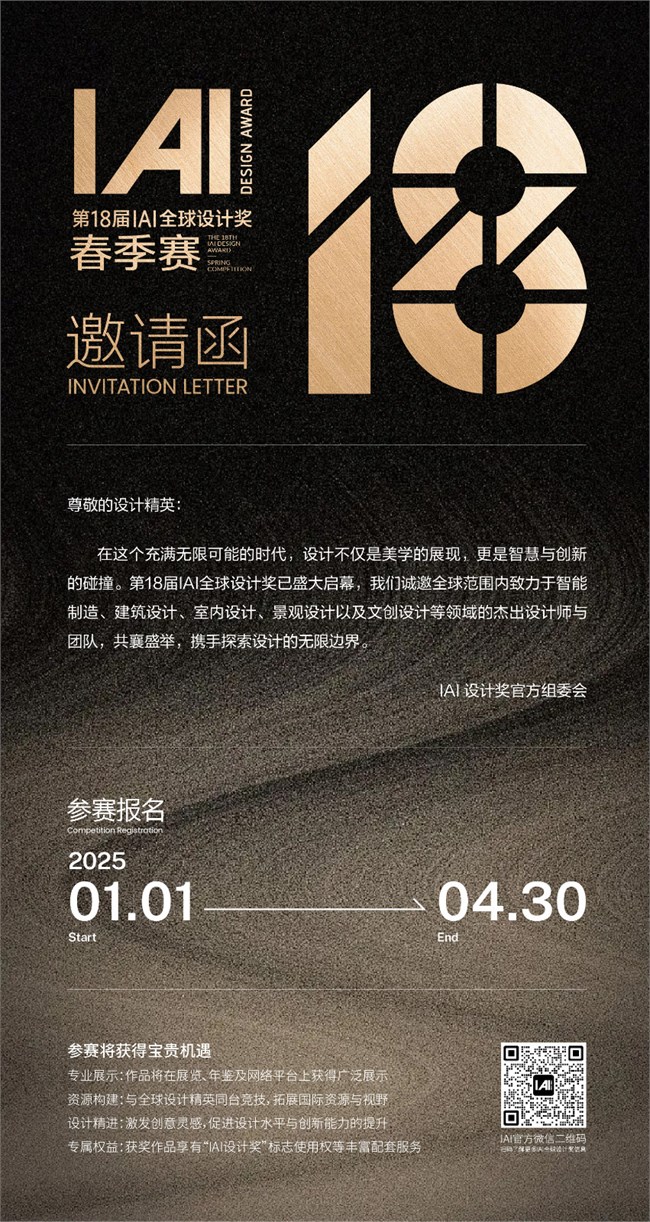 IAI邀请函.jpg IAI邀请函.jpg